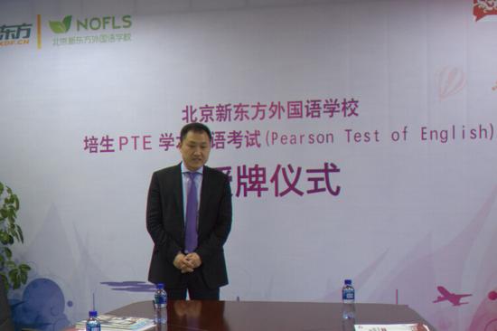 北京昌平新东方外国语学校成为PTE Club成员