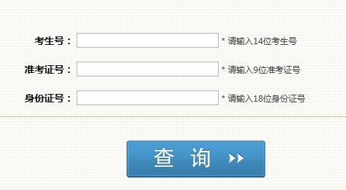2016年四川高考成绩查询入口开通|高考成绩查