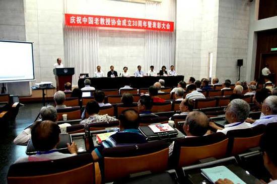 庆祝中国老教授协会成立30周年暨表彰大会