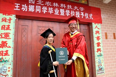 身着学位服的西北农林科技大学学位委员会主席孙其信校长