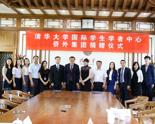 会后侨外集团及清华大学双方领导合影