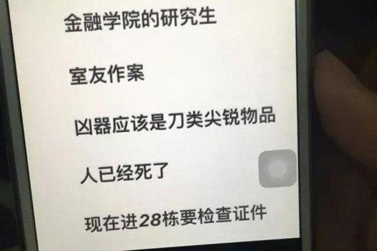 据广东财经大学官方微信通报，7月4日晚9时许，我校两名金融硕士男生在校本部学生宿舍发生冲突，其中一名同学将另一名同学刺伤。经120医护人员确认被刺同学死亡。