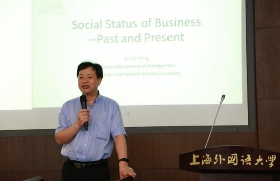 上外与西班牙ESIC商学院2016Event圆满结束|