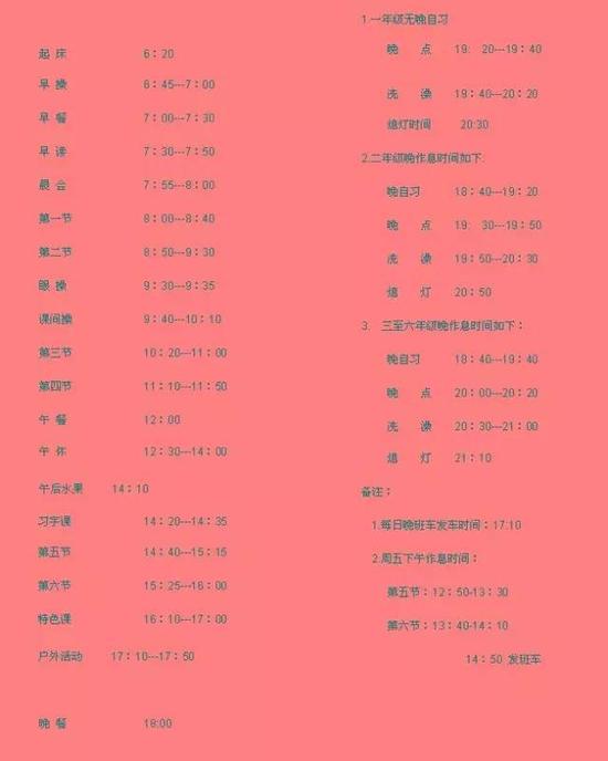 国际学校睡眠时间排行榜:8小时睡眠成奢求|国际