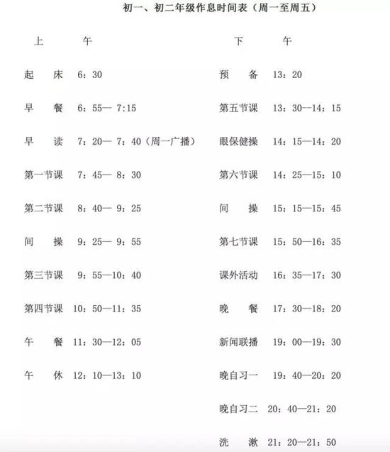 北京市新英才学校剑桥国际中心