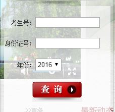 2016合肥工业大学录取查询入口