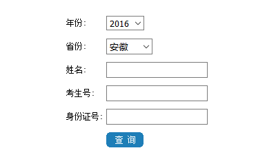 2016西安交通大学高考录取查询入口|高考录取