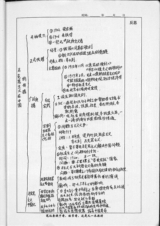 河北高考状元笔记曝光 手绘地图惊艳