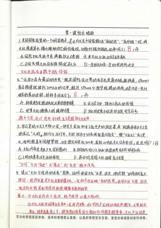 河北高考状元笔记曝光 手绘地图惊艳