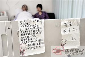 29岁孝女为陪伴父亲治疗弃读博