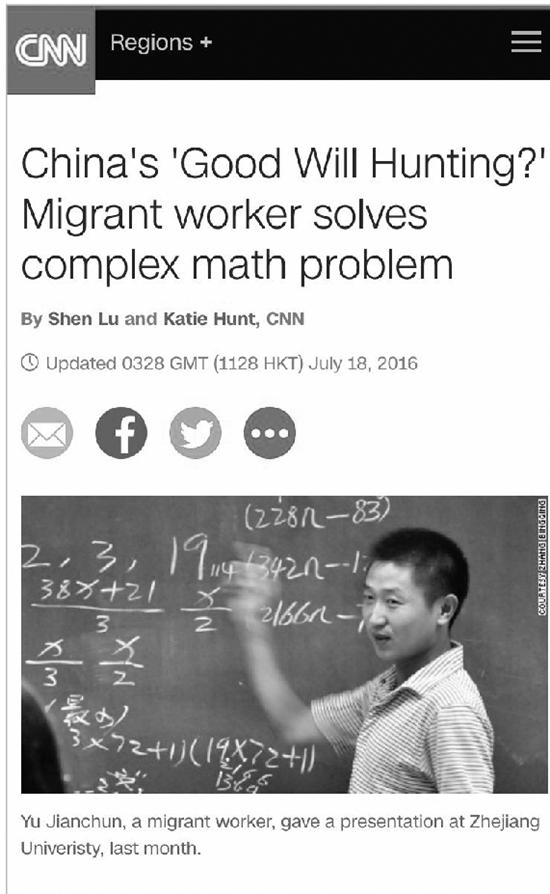 CNN关于余建春的报道截图。