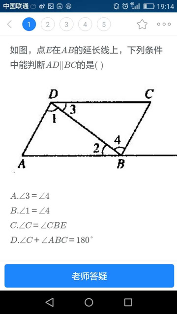 使用“学霸君”搜索的数学题