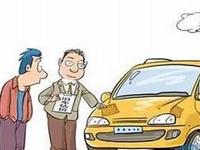 注意细节让您安心购车