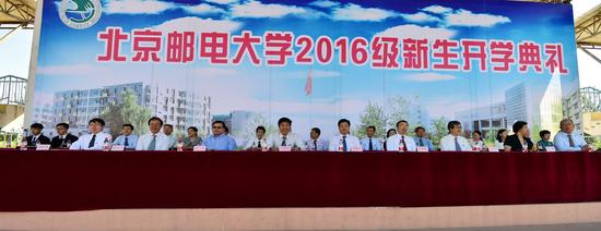 北京邮电大学举行2016级本科生开学典礼