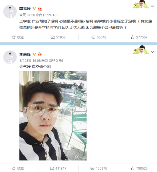 李易峰微博截图