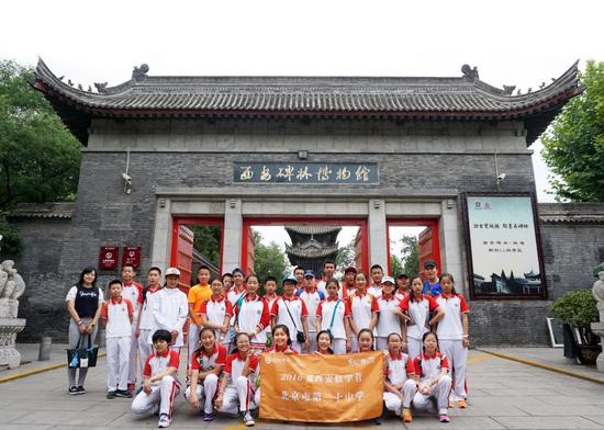 北京市第二十中学开展首次研学旅行|北京市第