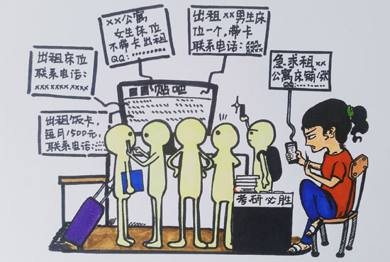 福建师范大学 刘松岳/绘