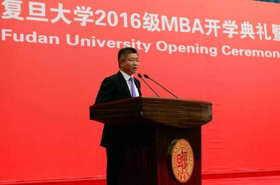 复旦大学2016级MBA新生开学典礼隆重举行|复