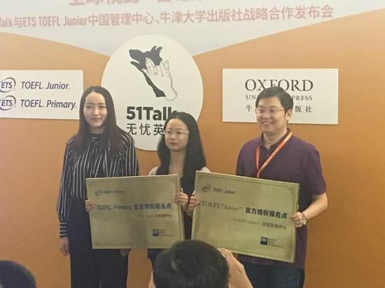 ETS TOEFL Junior 中国管理中心总监王梦妍为51Talk授牌