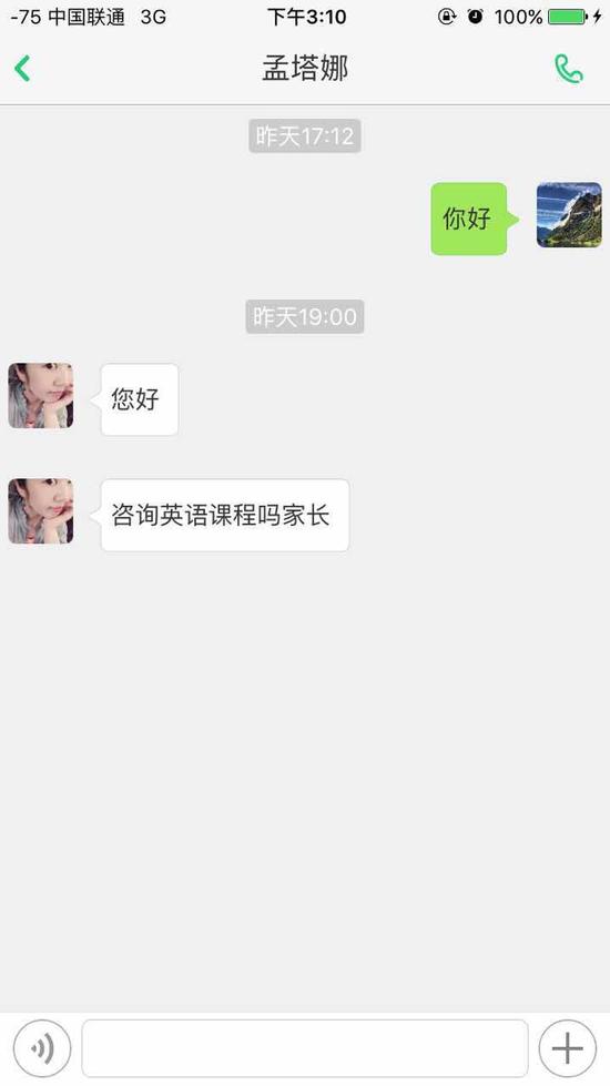 (用户只能同通过客服进行咨询,无法直接联系老师)