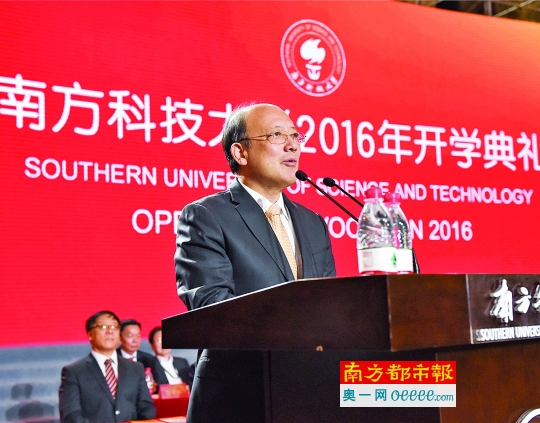 南科大校长陈十一在2016年开学典礼上讲话。通讯员 苏佳慧 摄