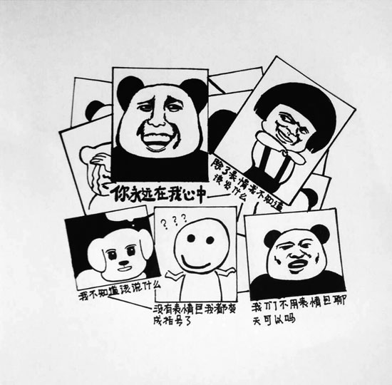 福建师范大学 刘松岳/绘
