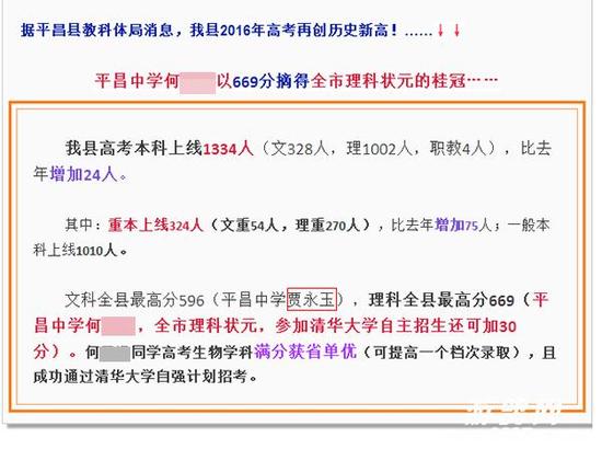 高考成绩出来后，四川省平昌县文科状元贾永玉只高兴了一周。