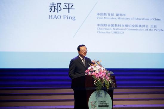 教育部副部长郝平出席亚洲青年文明对话论坛并作重要讲话