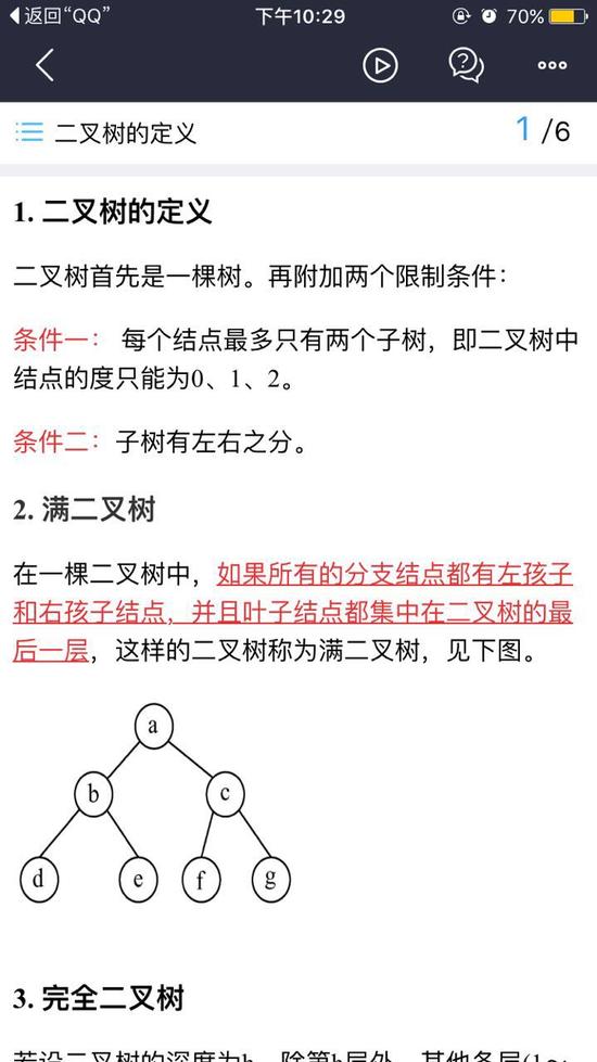 教材重点用下划线和红色字体标明