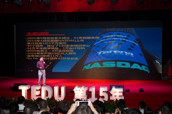 达内教育集团总裁韩少云分享:缔造年轻人的中国梦