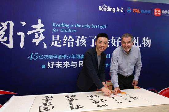好未来与Reading A-Z达成战略合作，Reading A-Z首次战略“牵手”中国教育企业