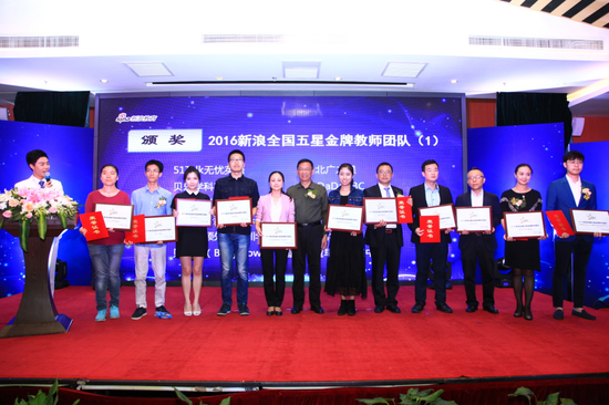 教育部前中国教师发展基金会秘书长杨春茂先生为获奖团队代表颁奖