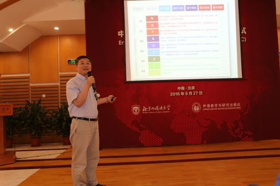 国际人才英语考试启动仪式召开|国才考试|ETIC