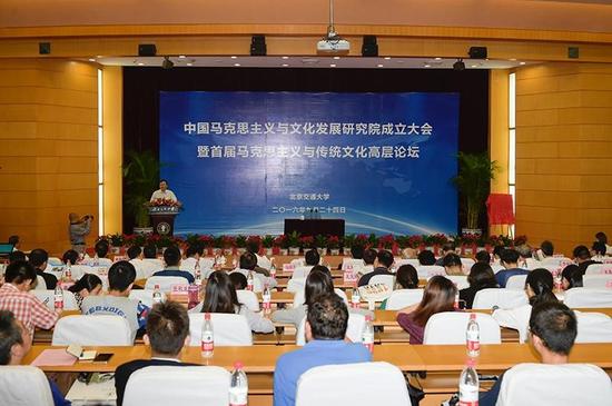 中国马克思主义与文化发展研究院在京成立