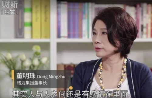 董明珠:雷军不好过其实我挺难受的