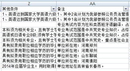 2017国考报名指导:手把手教应届生选择国考职