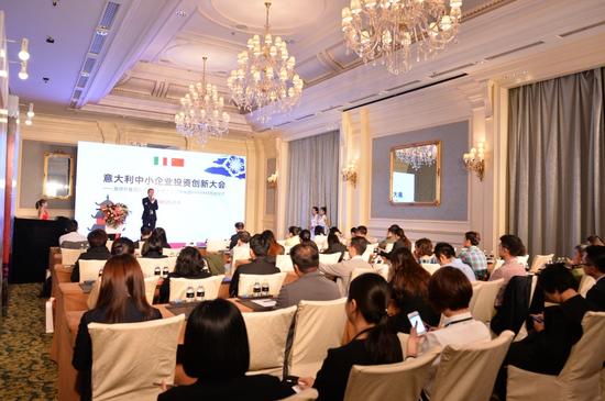 意大利中小企业投资创新大会现场座无虚席