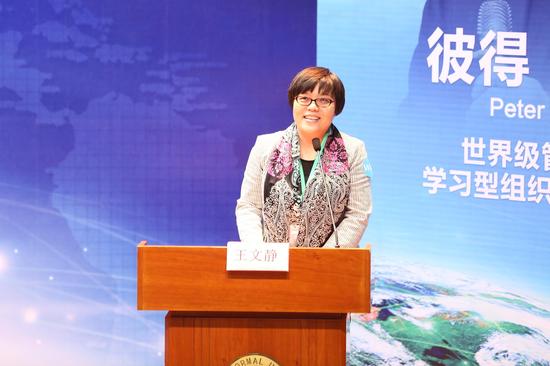 北京师范大学第二届WE教育国际论坛在京召开