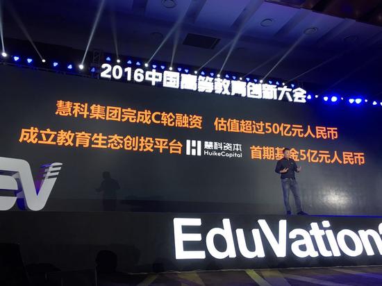 慧科集团创始人、董事长方业昌博士正式宣布完成C轮融资