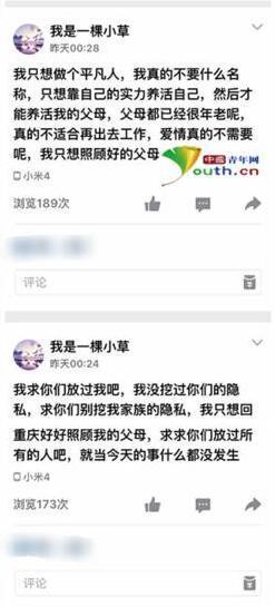 图为事发前死者在空间的留言。