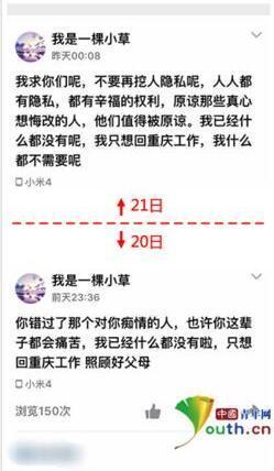 图为事发前死者在空间的留言。