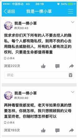 图为事发前死者在空间的留言。