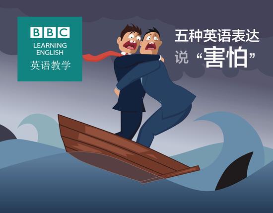 万圣节教你五种英语表达说害怕_教育资讯_教