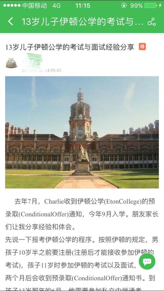 经历分享
