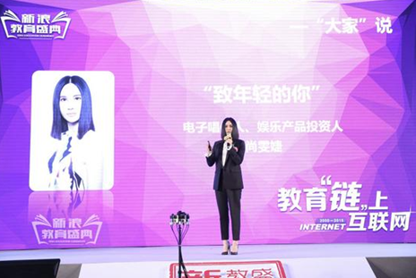 "超级学霸"尚雯婕：公益我会做到老做到死