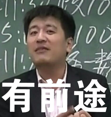 "表情包界"新秀——网红老师张雪峰