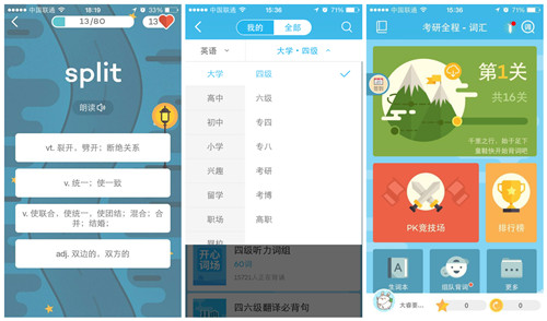 榜来袭〡那些bigger极高的青年都这么搞APP|