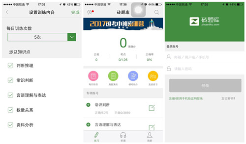 榜来袭〡那些bigger极高的青年都这么搞APP|