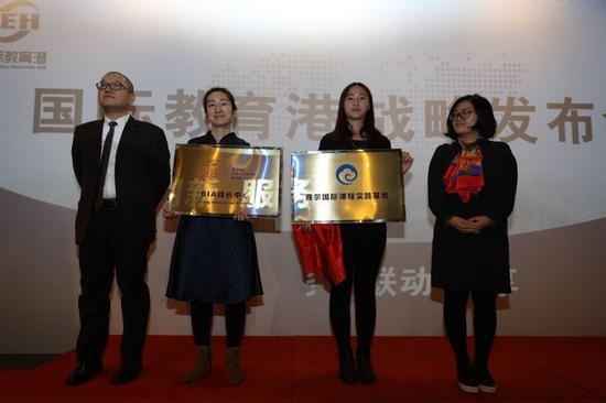 国际教育港发布 赛尔教育成首批入驻机构|国