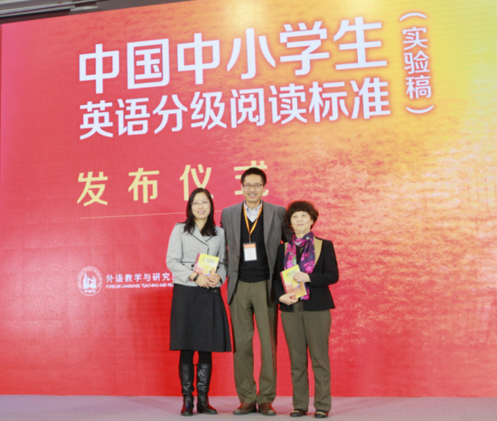 第二届全国中小学英语阅读教学研讨会在京召开